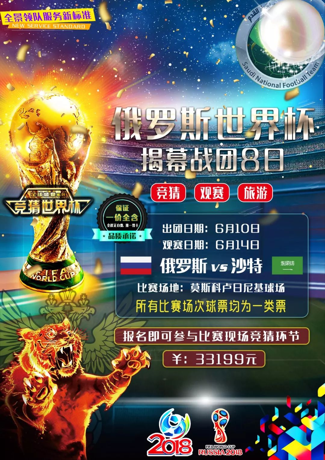 目标设定阶